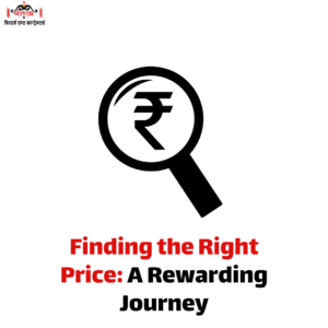 Finding the Right Price A Rewarding Journey